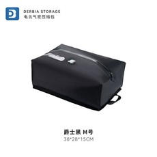 DERBIA STORAGE 氣密壓縮包 電動抽氣 節省60%空間, 爵士黑