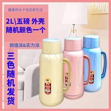 臺灣爆款熱水瓶 家用塑料外殼老式傳統加厚開水瓶 大容量暖瓶 學生宿舍保溫壺, 星宇款2L(整套)隨機顏色發+塞子, 1個