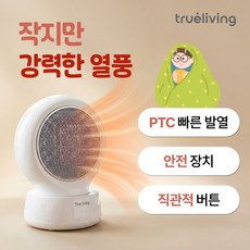 트루리빙 프라임 PTC 원형 온풍기 히터, TL-HIR1500