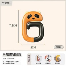 書包掛鉤 課桌側邊掛包神器 小學生便攜 免打孔可拆卸, 1個, 浣熊, 浣熊