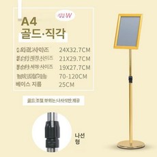 가게앞배너 배너판 입식간판 게시대 메뉴 A2 A4 약국, 1개