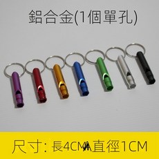 三孔(黑) 不鏽鋼哨子 鸚鵡訓練專用, 單孔隨機顏色, 1個