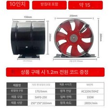 미니 원형 송풍기 속도조절 환기 수온 고속 공기 배기팬, 10인치 브래킷