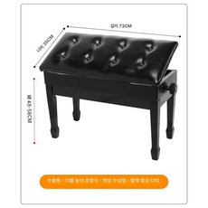 피아노 의자 스툴 연주용 벤치 높이조절 듀얼 그랜드, 1개, 2인용 높이조절 있음 [블랙 말굽 다리]