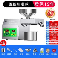 착유기 참기름 방앗간 기계 기름짜는기계 참기름짜는기계 오일 가정용 들기름 가정용착유기 전자동, 온도 조절 표준 모델