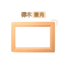 實木開關木框【台灣現貨 發票】買10送1 現代簡約 無印風 工業風 北歐風 開關保護貼 插座保護貼 木框開關, 櫸木【圓角】+附無痕貼