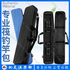 【釣友俱樂部】硬殼ABS 冰釣包 漁具包 筏釣包 80公分 1.2米 免拆線組 漁輪包 筏竿包 漁具包, 筏釣輪款,80*18*14黑色