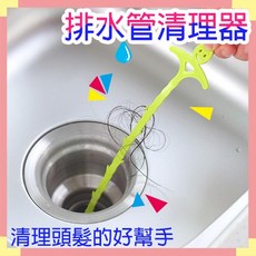 排水管清理器 可彎曲疏通毛髮 適用水槽浴室排水口 51公分, 顏色隨機出貨