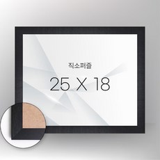 꿈꾸는세상 팬시퍼즐 108 204 240 300피스 전용액자 시리즈, 1개, 25cm*18cm 슬림액자 wood 블랙, 플라스틱