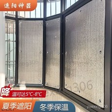 遮光隔熱膜 陽光房陽臺遮陽 玻璃窗戶家用防曬神器, 1個, 7MM厚雙面鋁箔【不包邊】,50X70CM打孔+送吸盤