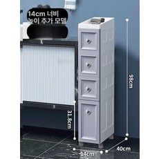 틈새 선반 주방 틈새장 이동식 슬라이딩 보관 수납장, 2개, 14cm 4칸 그레이