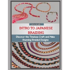 (영문도서)Intro to Japanese Braiding: Discover the Timeless Craft and Make Stunning Braide... Paperback, Independently Published, English, 9798272645890