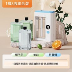 自動噴香機 擴香機 香氛機 寵物除臭芳香劑 芳香噴霧機 香薰機 寵物可用 家用芳香機 臥室擴香機, 1個, 香氛機+3瓶【梔子花+茉莉+希爾頓】