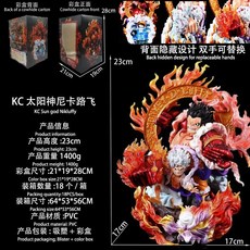 抱漫閣 海賊王GK業火魯夫手辦 四皇草帽魯夫one piece模型擺件禮物, 1個, KC太陽神尼卡路飛