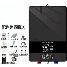 TCL 即熱式電熱水器 小型恆溫淋浴家用 110V, 【6000W】110V