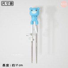 萌萌屋 【台灣現貨】兒童不鏽鋼學習筷 寶寶筷子 練習筷 學習筷 訓練筷 學習餐具 母嬰用品 304不鏽鋼, 1個, 不鏽鋼學習筷(藍色)