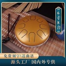 空靈鼓 6吋8音 國風蓮花鼓 免費刻字 送曲譜, 赤金, 1套, KL - LG01