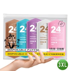 拋棄式純棉內褲，獨立包裝，透氣舒適，寬邊高彈力，EO滅菌，莫蘭迪色系, 莫蘭迪3XL