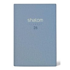 2026년 교회 다이어리 경지사 샬롬 다이어리 중 블루 교회명인쇄가능