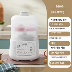 포갓 휴대용이유식포트 휴대용이유식워머 여행용, 스팀 및 스튜 블렌드 0.8L BB06, 기본 색상