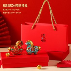 2026新款中國風福財馬冰箱貼禮盒裝馬年吉祥物年會手辦春節裝飾, 冰箱貼B款