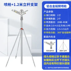 스프링클러 헤드 농업 관개 로커 암 스프레이 건 장비 전체 세트 자동 과수원 잔디 물, 17 1 inch  aluminum all