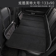 臺灣出貨 車載可折疊床墊 後排座汽車旅行床 通用型便攜車上單人車內睡墊 限時下殺, 炫酷黑大號133x90送填平墊+收納袋