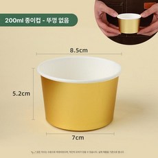 요거트 컵 세트 일회용 파르페 디저트 테이크아웃 그릇, 5oz 200ml 없음, 100개, 1개