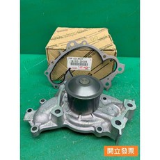 (汽車零件專家)豐田 冠美麗 CAMRY 3.0 02-06年 16100-29085 水幫浦 水邦浦 水泵浦 豐田原廠, 1個