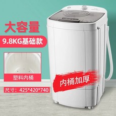 올인원 세탁기 통돌이 미니 기숙사 캠핑용 탈수, 1, B. 9.8KG 두꺼워진 플라스틱 배럴