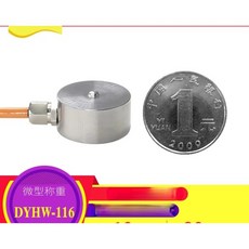 스포크 계량 센서 고정밀 힘 측정 부하 중량 중력 스케일 중량 당김 압력 캔틸레버 빔 모듈, 06 Range 0-100kg