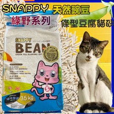 Otsuka K.D.L. 貓砂樂園 消臭錠 (3種香味 1盒2錠) 愛貓用, 1個, 綠野系列 海洋微風3.5kg/包