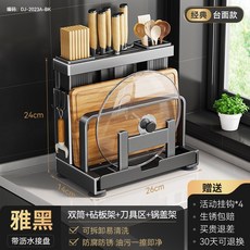 304不鏽鋼廚房置物架 刀架 砧板架 筷子刀具收納架 鍋蓋架, 加粗款*黑色【雙筷筒臺面款】, 黑色, 雙筷筒臺面款