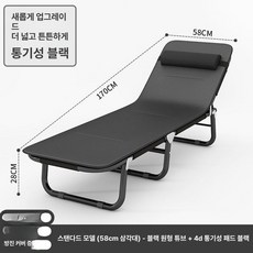 접이식 싱글 다용도 폴딩침대침대 사무실 휴식용 성인용, 원형 블랙 56 170cm + 통기성 블랙