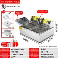 전기 영업용 튀김기 후라이드 닭튀김기 치킨 식당, B. 20L 더블 탱크 오일 트레이, 기본 색상