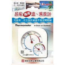 富福里 雷鳥 LT-4602 溫濕度計 溫度濕度雙顯 可掛立兩用, 1個