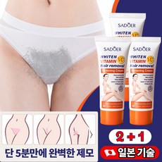 일본 1/1+1 여성 제모왁싱크림 브라질리언 왁싱크림 제모제 셀프 왁싱 겨드랑이 y존 제모크림 효과보장, 3개, 60g