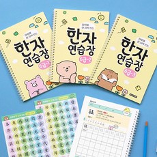 초등 한자연습장 6급 - 인디고어린이 하루에 한 자씩 쓰는 한자노트, [10 02-005658] 6급 - 2