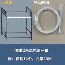 U型軌道床簾 學生宿舍強遮光, 2m長【配滑輪掛鉤紮帶】,學生下鋪軌道皮條