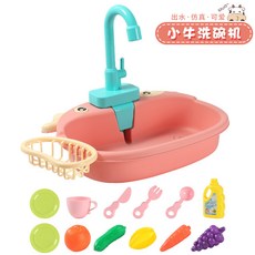 兒童過家家廚房小牛洗碗機玩具 可收納電動循環出水仿真洗碗盆親子互動, 粉色