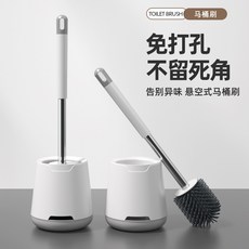 馬桶刷軟毛無死角帶底座壁掛落地兩用款衛生間廁所刷多用清潔套裝, 如图