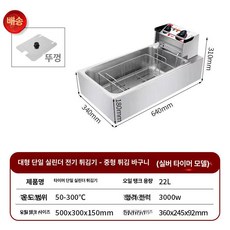 탁상형 전기 튀김기 업소용 조리도구 주방가전, 중형 튀김 바구니 고급 타이머 확장형 두꺼운 뚜껑 포함, 기본 색상