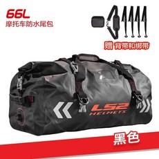 대용량 방수 오토바이 테일 백 투어링 어드벤처용 운반 손잡이 뒷좌석 수하물 가방, 3. Black