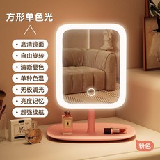 LED化妝鏡 三色暖光 無極調光 桌面補光鏡, 美麗從清晨開始 粉底座單色光款方鏡