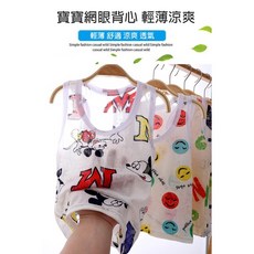 現貨 冰絲工字背心 兒童冰絲網眼背心 夏季薄款無袖背心