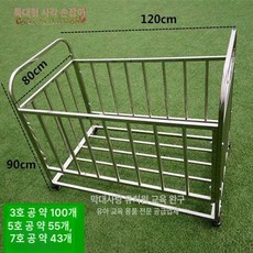 볼캐리어 공 보관함 농구공 운동장 공정리함 보관 볼카트 축구 철제, 1개, 두꺼운 특대형 사각 손잡이