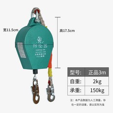 高空防墜器 高空作業塔吊速差防墜落自鎖器 國標防墜器 機械自動雙重自鎖, 1個, 雙鎖止（150公斤）3米