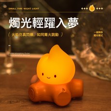 小火堆夜燈 氛圍燈 臥室床頭燈, 小火堆夜燈-常規款(彩盒裝+無極調光+燈光2個模式+充電款8:英文版