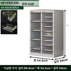 다용도 서랍장 네일샵 매니큐어 진열장 민트 블루 벚꽃 핑크 매장용 화이트 미용실 진열대, 1.m, 회백색 14추 무문 추가 높이 816cm