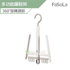 FaSoLa 多功能曬鞋架 - 活動式旋轉晾鞋掛架, 1個